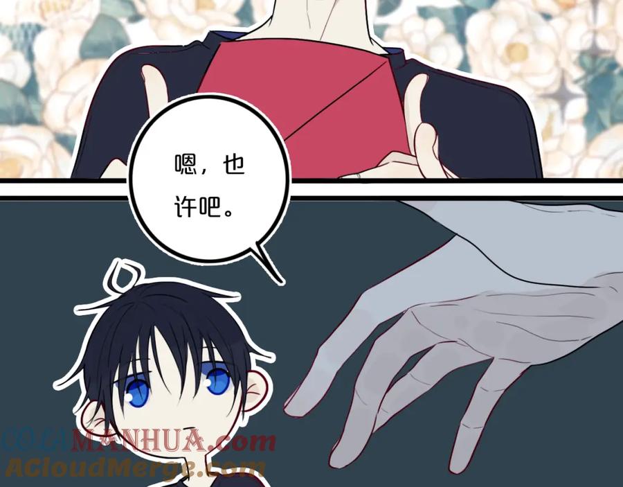 《姊非姊》第21话 对峙 第16页