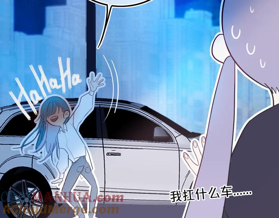 《姊非姊》第21话 对峙 第7页