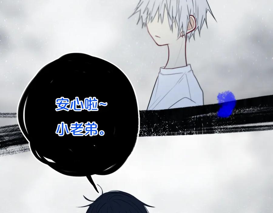 《姊非姊》第21话 对峙 第38页