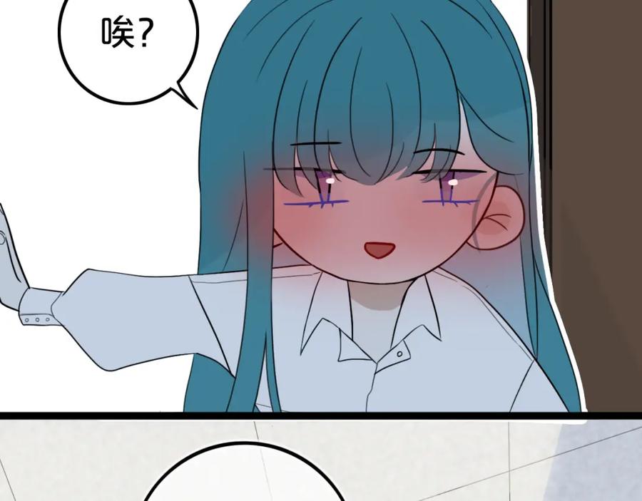 《姊非姊》第21话 对峙 第56页