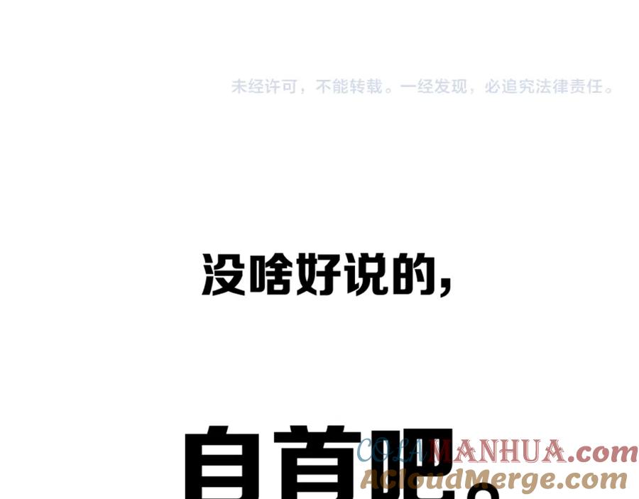 《姊非姊》第21话 对峙 第79页