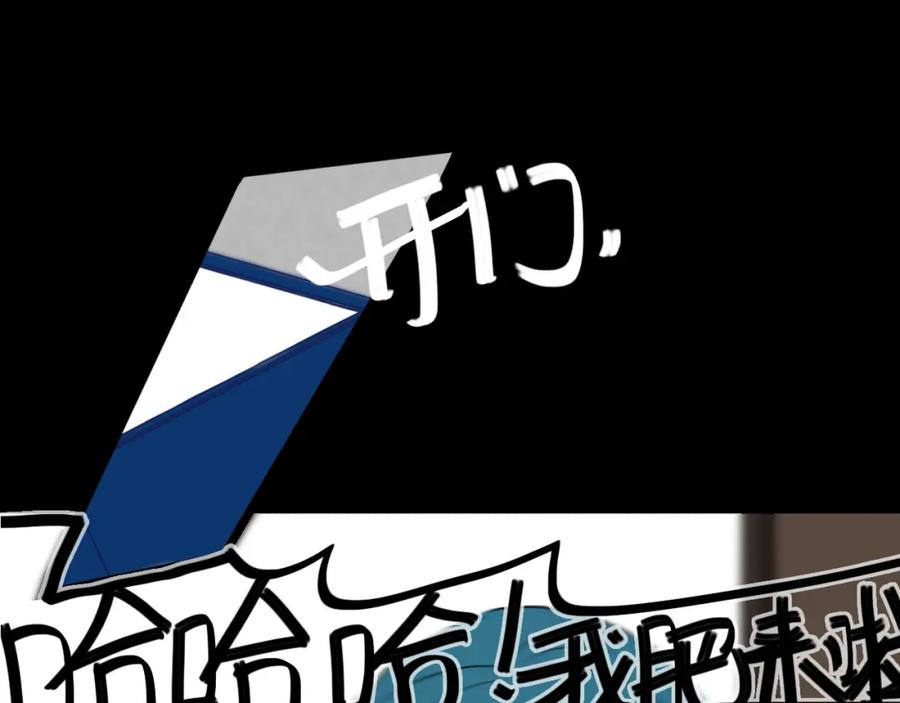 《姊非姊》第21话 对峙 第54页