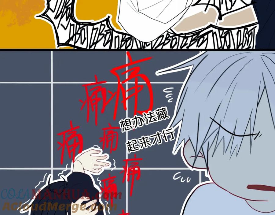 《姊非姊》第21话 对峙 第22页