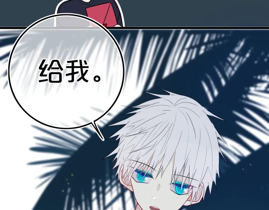 《姊非姊》第21话 对峙 第17页