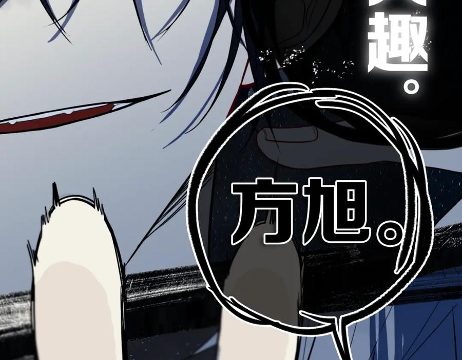 《姊非姊》第21话 对峙 第41页