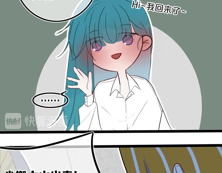 《姊非姊》第21话 对峙 第60页