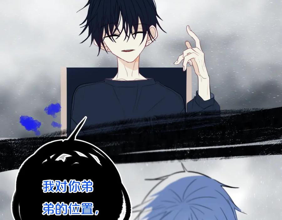 《姊非姊》第21话 对峙 第39页