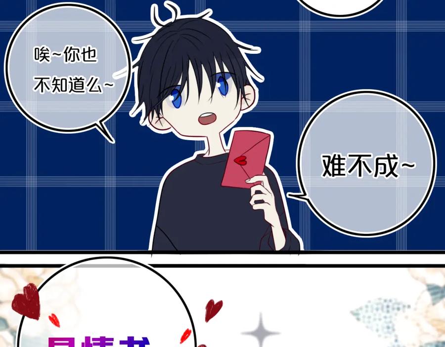 《姊非姊》第21话 对峙 第14页