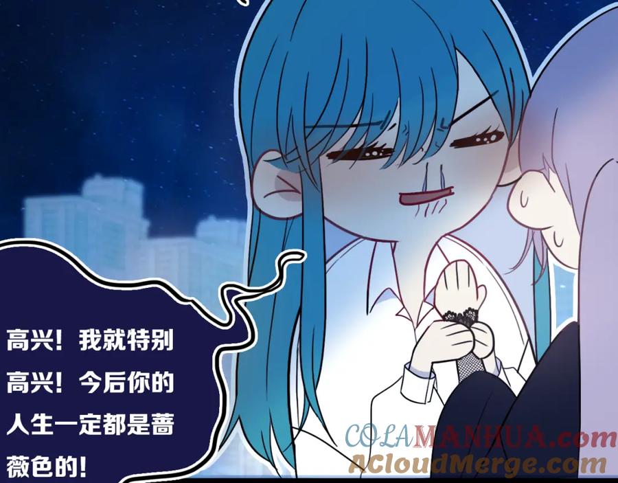 《姊非姊》第21话 对峙 第4页