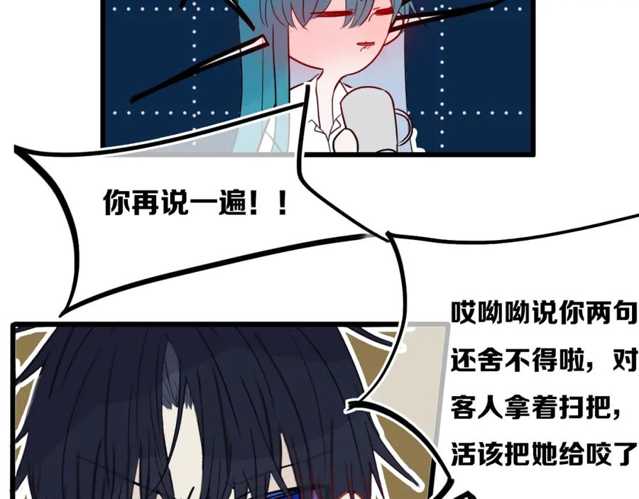《姊非姊》第21话 对峙 第66页