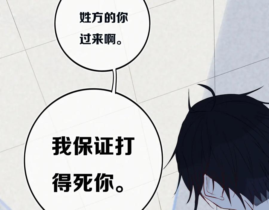 《姊非姊》第21话 对峙 第57页