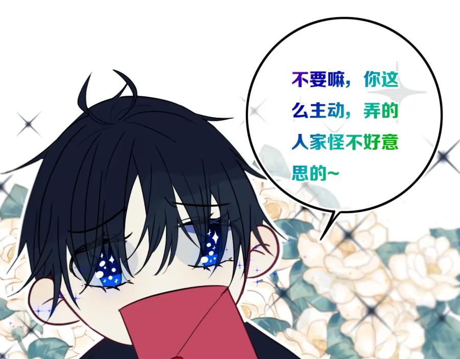 《姊非姊》第21话 对峙 第20页