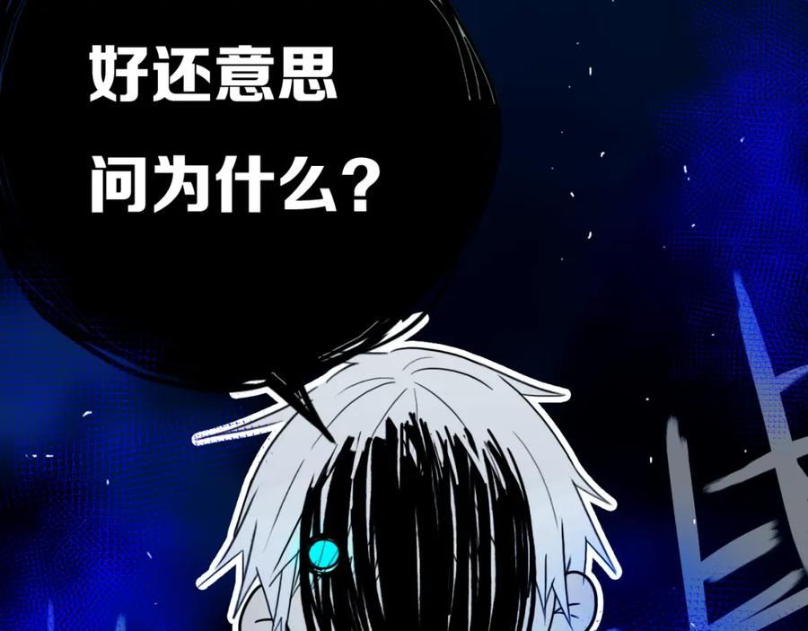 《姊非姊》第21话 对峙 第26页