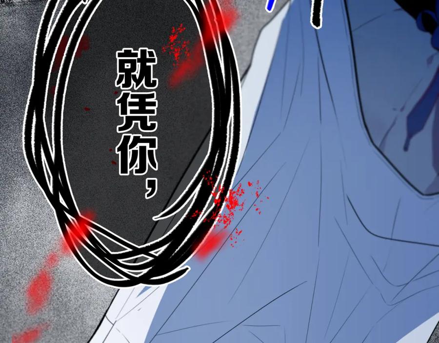 《姊非姊》第21话 对峙 第44页