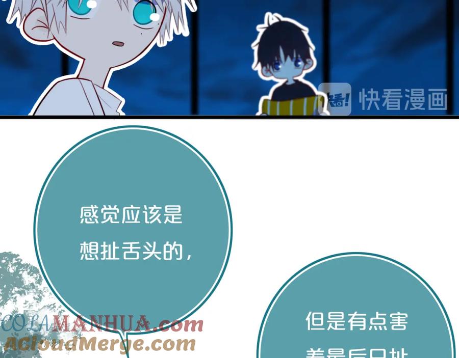 《姊非姊》第21话 对峙 第70页