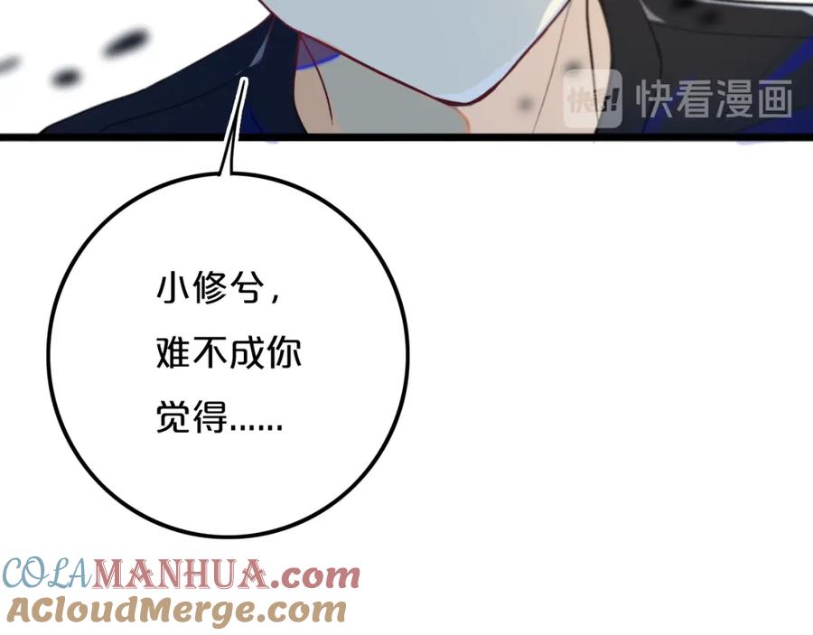 《姊非姊》第21话 对峙 第31页