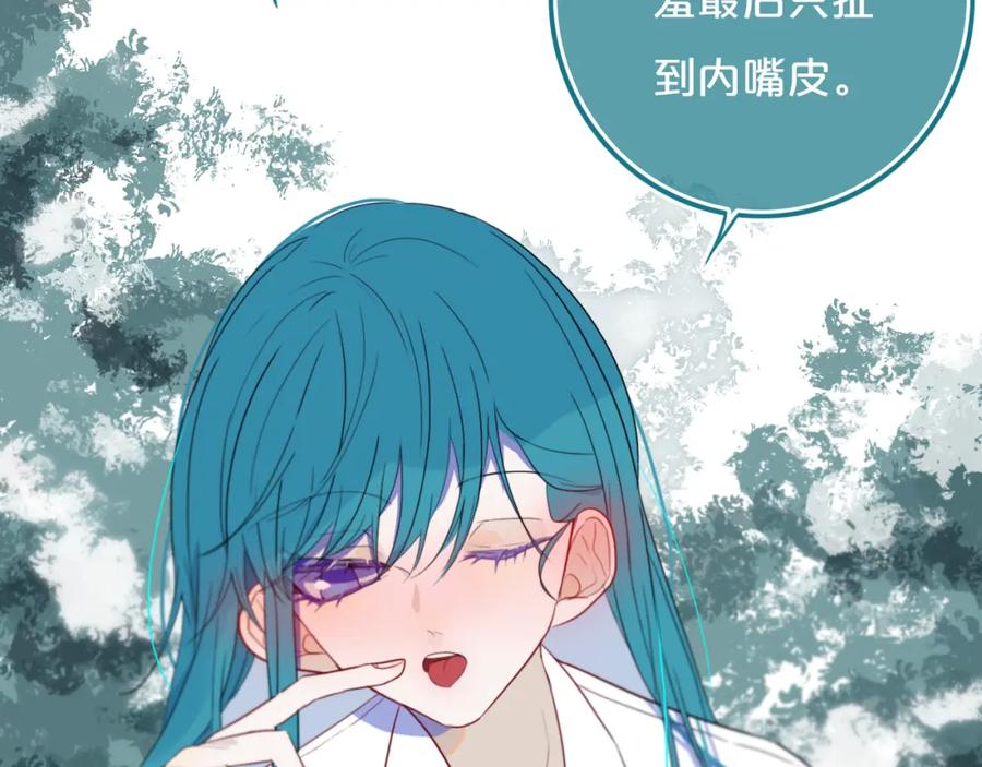 《姊非姊》第21话 对峙 第71页