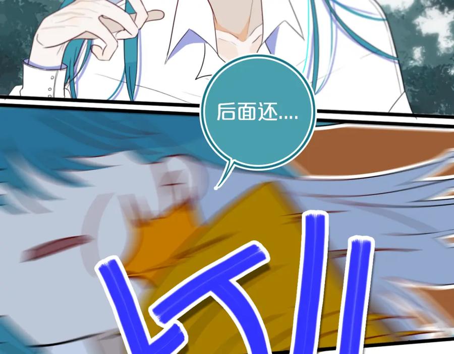 《姊非姊》第21话 对峙 第72页