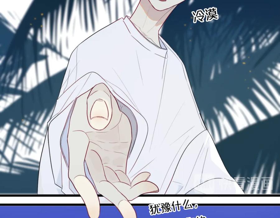 《姊非姊》第21话 对峙 第18页
