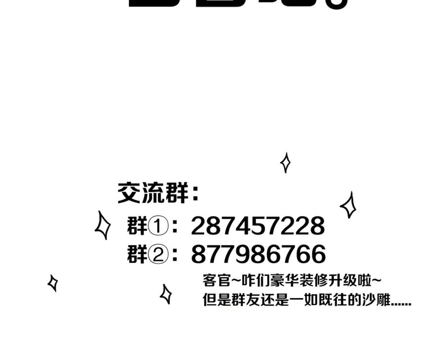 《姊非姊》第21话 对峙 第80页