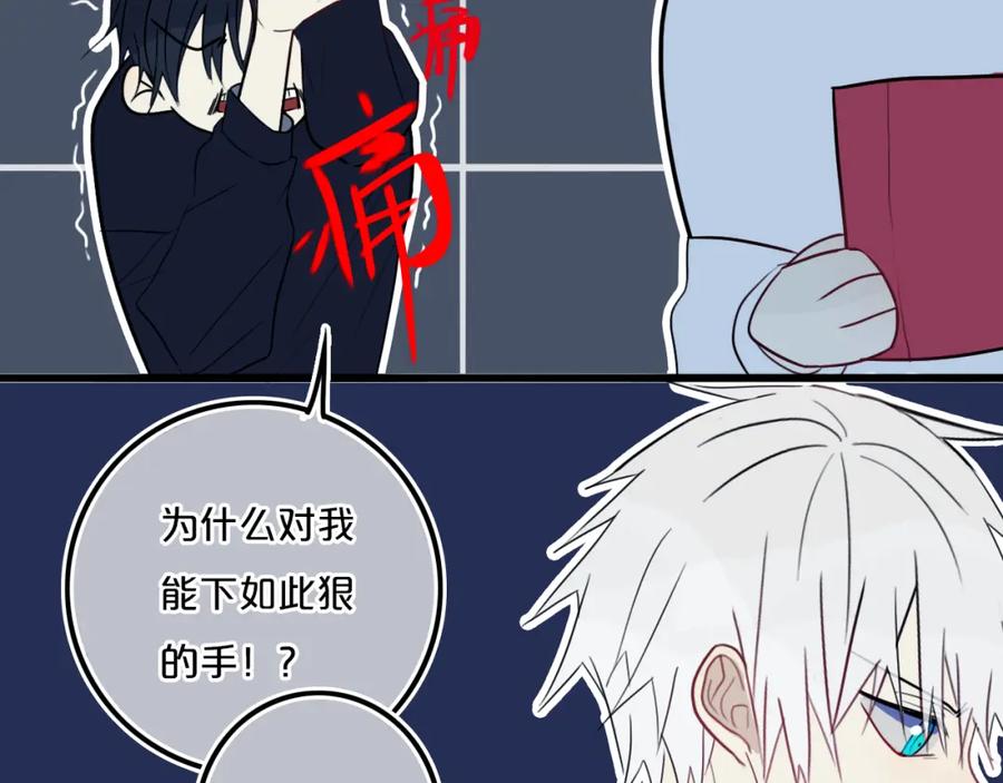 《姊非姊》第21话 对峙 第23页