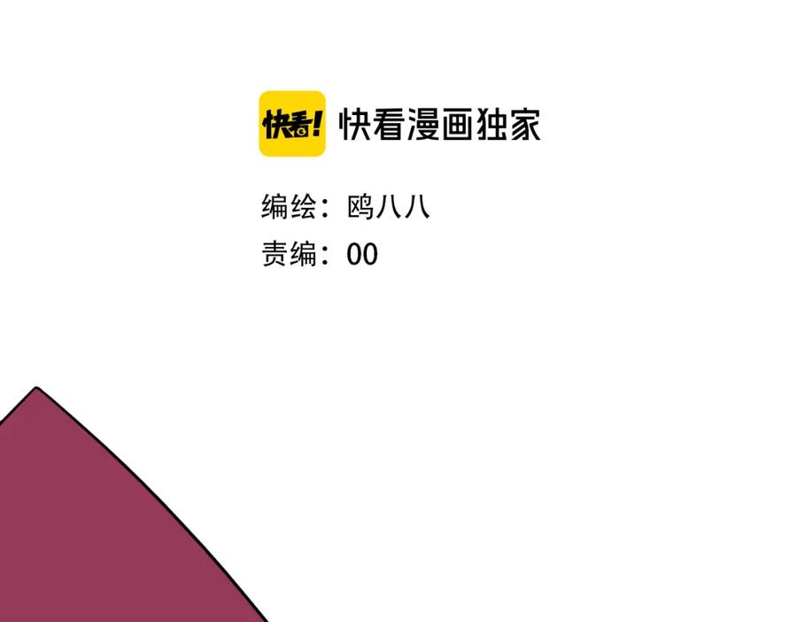 《姊非姊》第21话 对峙 第12页