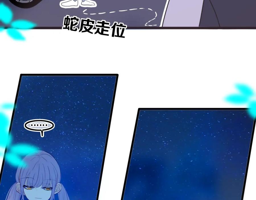 《姊非姊》第21话 对峙 第8页