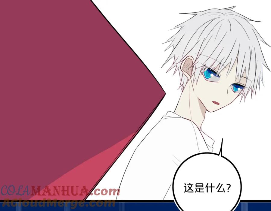 《姊非姊》第21话 对峙 第13页