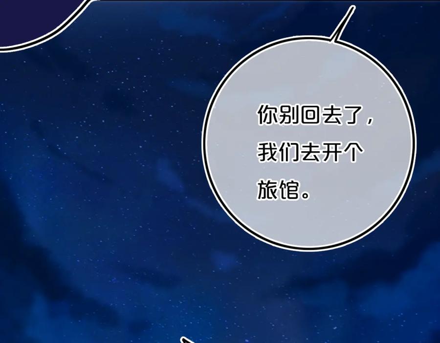 《姊非姊》第21话 对峙 第5页