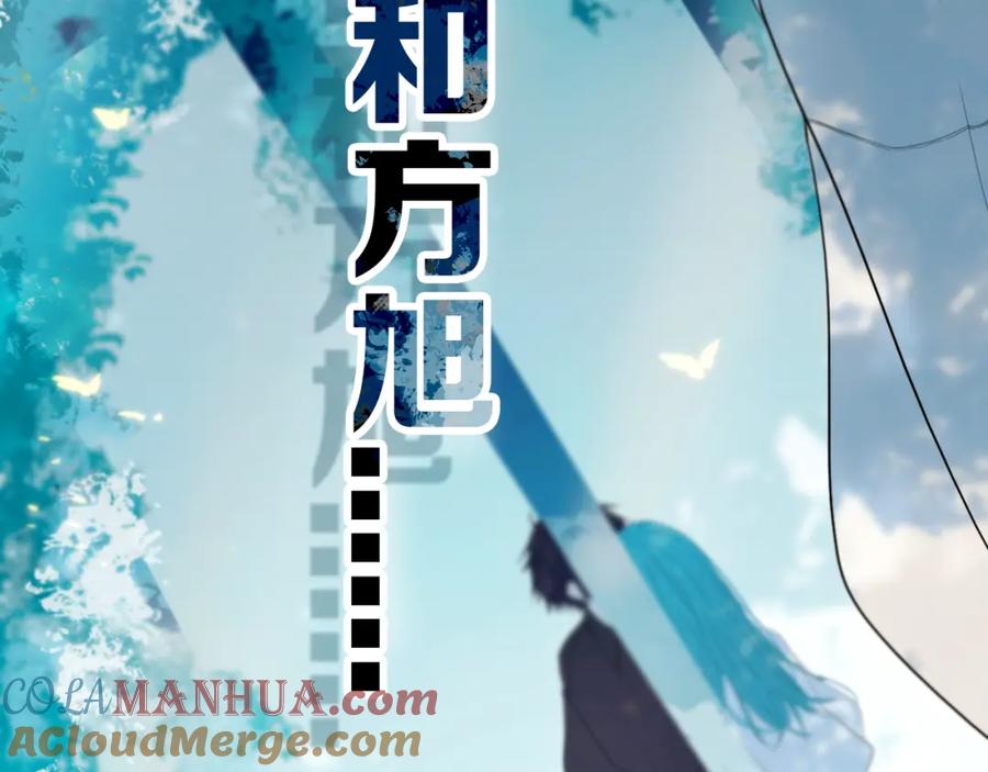 《姊非姊》第22话 不是 第7页