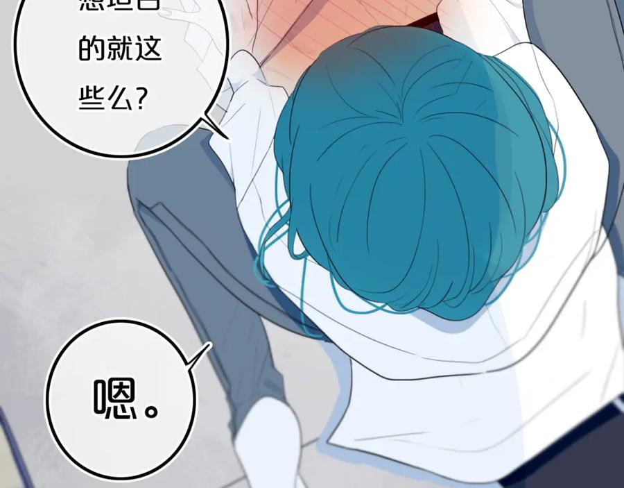 《姊非姊》第22话 不是 第24页