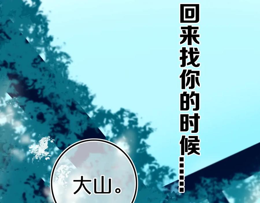 《姊非姊》第22话 不是 第3页