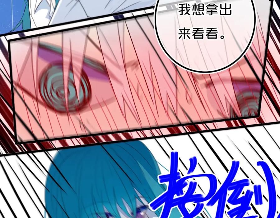 《姊非姊》第22话 不是 第48页