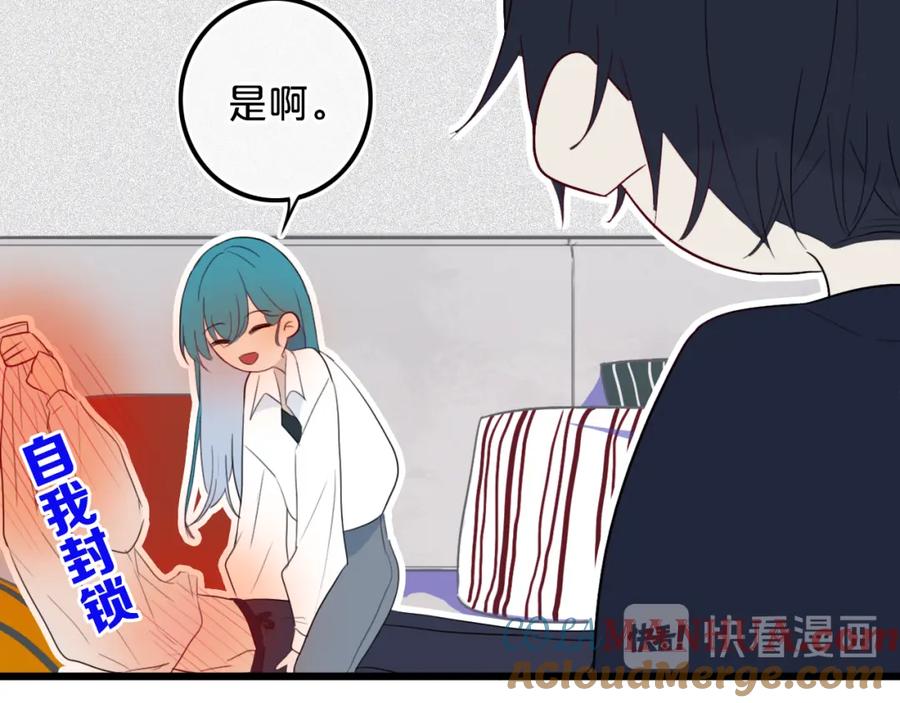 《姊非姊》第22话 不是 第28页