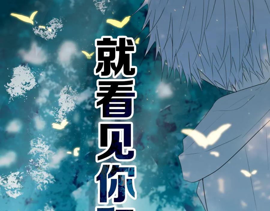 《姊非姊》第22话 不是 第6页
