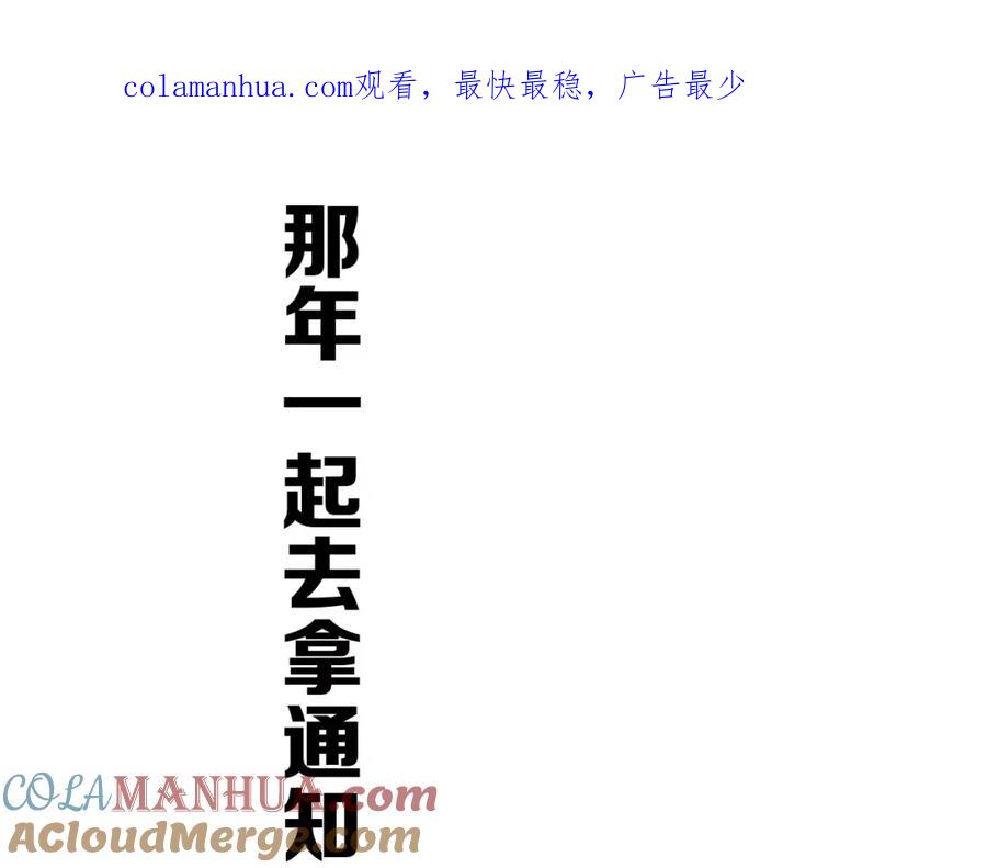 《姊非姊》第22话 不是 第1页
