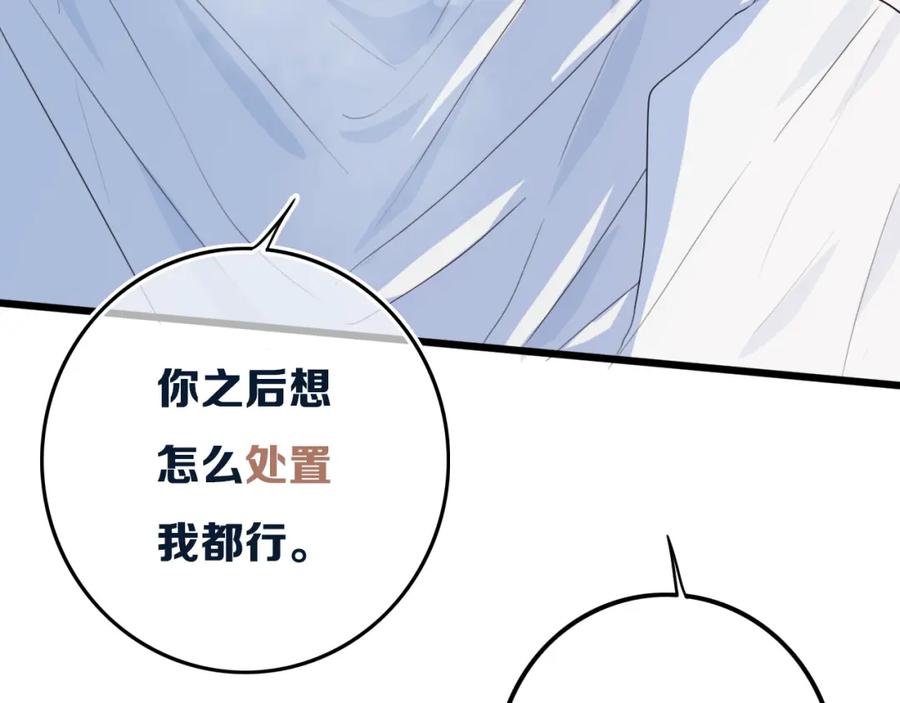 《姊非姊》第22话 不是 第39页