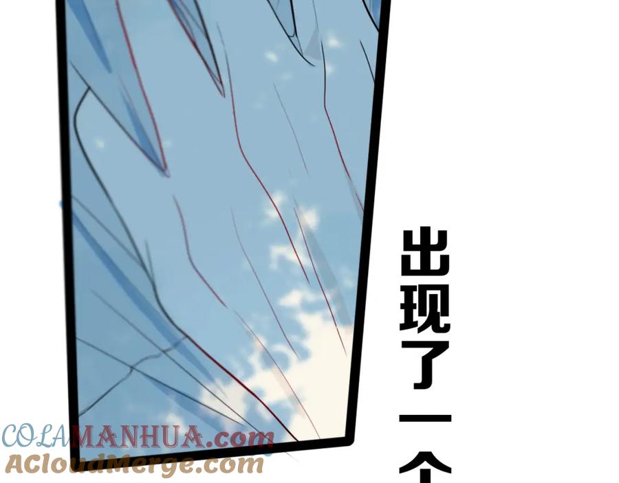 《姊非姊》第22话 不是 第16页