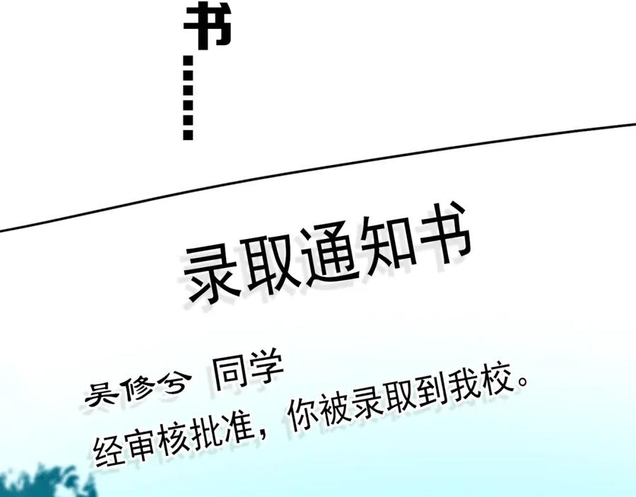 《姊非姊》第22话 不是 第2页