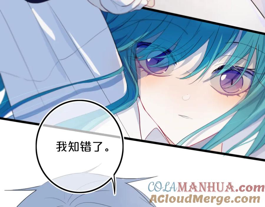 《姊非姊》第22话 不是 第37页