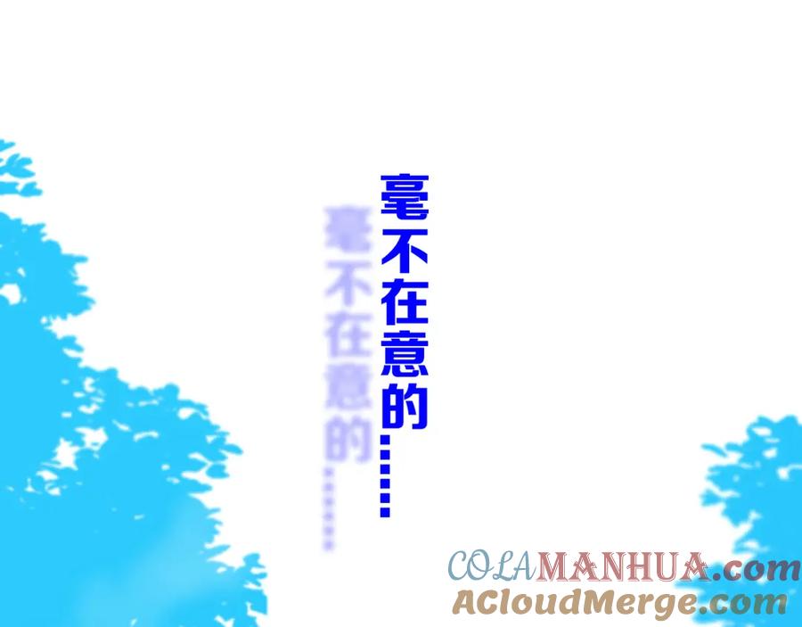 《姊非姊》第23话 嫉妒 第58页