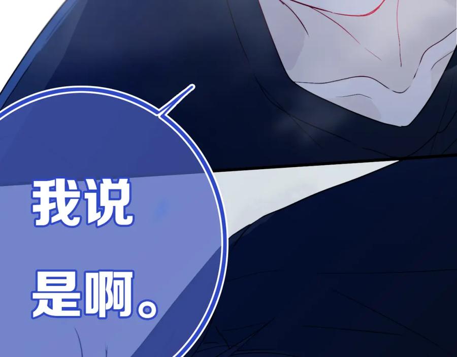 《姊非姊》第23话 嫉妒 第14页