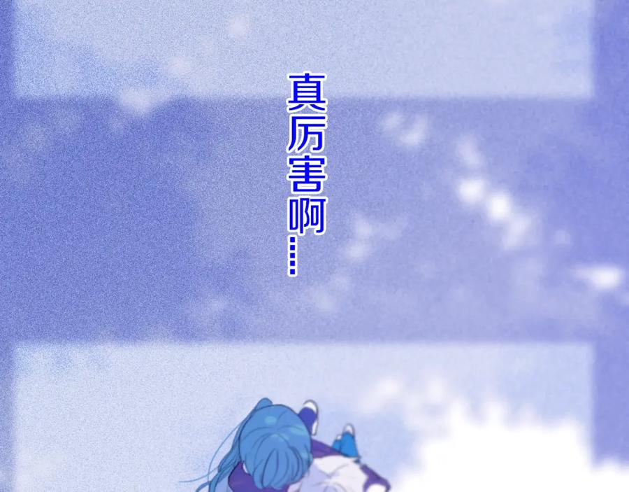 《姊非姊》第23话 嫉妒 第51页