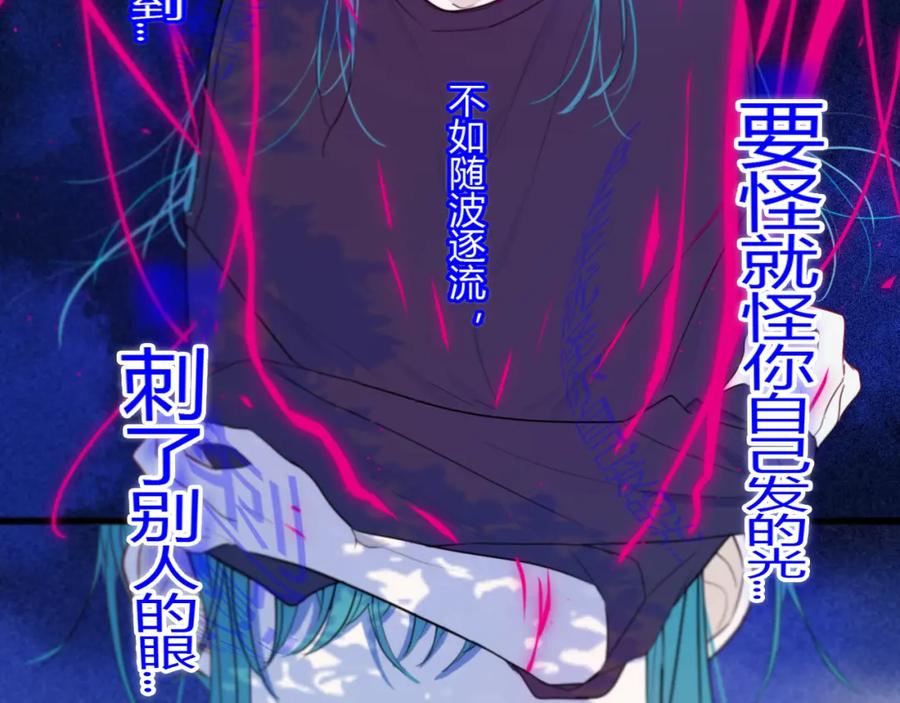 《姊非姊》第23话 嫉妒 第45页