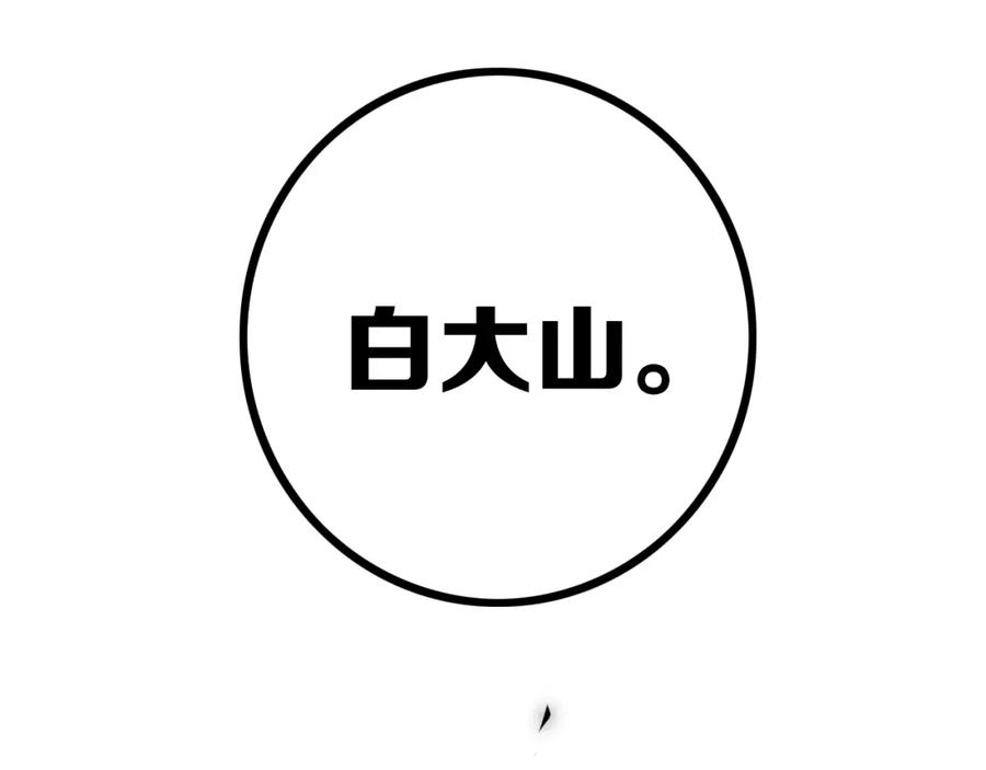 《姊非姊》第23话 嫉妒 第71页
