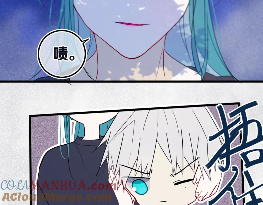 《姊非姊》第23话 嫉妒 第46页