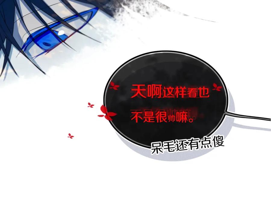 《姊非姊》第23话 嫉妒 第57页