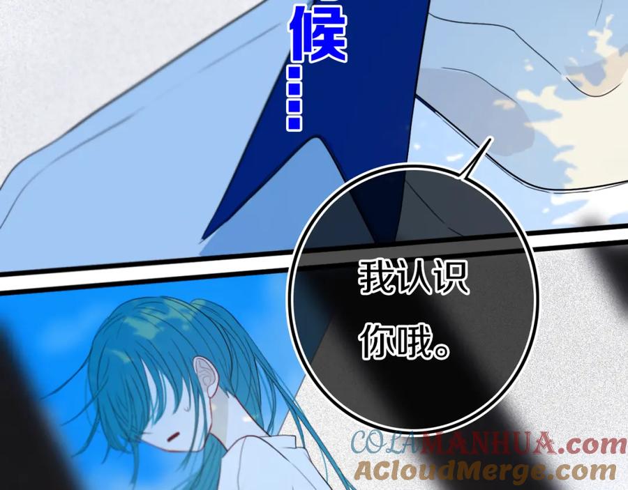《姊非姊》第23话 嫉妒 第67页