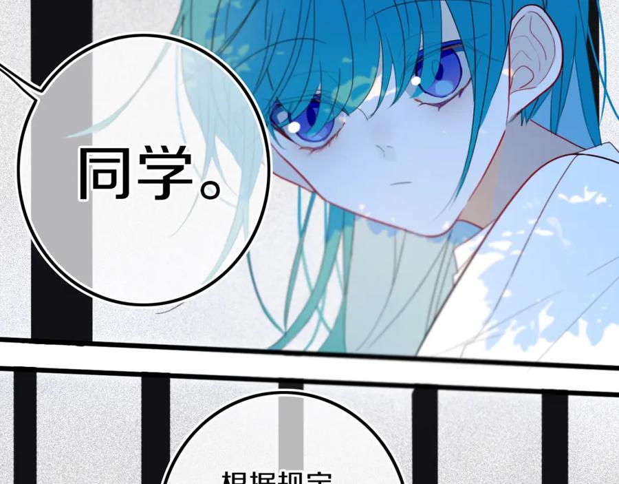 《姊非姊》第23话 嫉妒 第62页