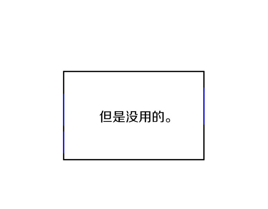 《姊非姊》第23话 嫉妒 第38页
